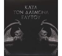 Rotting Christ - Kata Ton Daimona Eaytoy [VINYL]