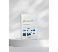 ROUND LAB Birch Juice Moisturizing Mask