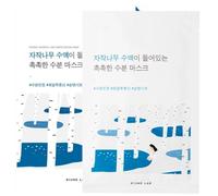 Round Lab Moisturizing masks with birch sap, 10 pieces