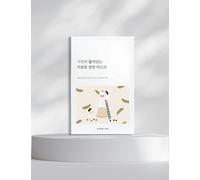 ROUND LAB Soybean Nourishing Mask