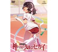 神のみぞ知るセカイ ROUTE 1.0 [DVD]