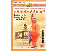 Big Cannon Boxing - Routine 1 [DVD]