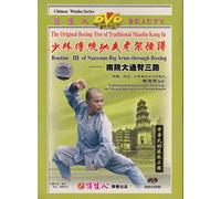 Routine 3 Of Nanyuan Big Arms - Through Boxing [DVD]