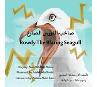 صاخب النورس الصارخ Rowdy The Blaring Seagull: One Book two languages Arabic and English