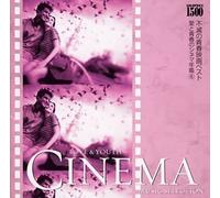 Royal Philharmonic Orchetsra - Ai to Seishun No Cinema 4