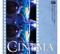 Royal Philharmonic Orchetsra - Ai to Seishun No Cinema 7