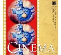 Royal Philharmonic Orchetsra - Ai to Seishun No Cinema 9