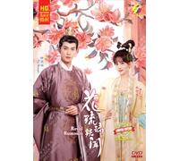 Royal Rumours 花琉璃轶闻 - Chinese Tv Series w/ English Subtitle, All Region