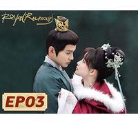 Royal Rumours EP03
