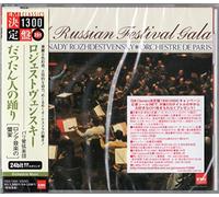 Rozhdestvensky & Paris O - Borodin/Rimsky-Korsakov/Mussor