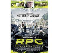 RPG リアル・プレイング・ゲーム [DVD]