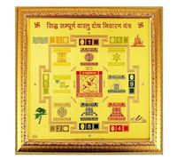 RSGM Shree Sidhh Sampurna Vastu Dosh Nivaran Yantra - 19 X 19 Cm for Health Wealth and Prosperity