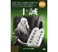MOVIE - TEN COMMANDMENTS - DVD - J3z