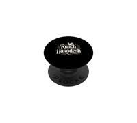 Ruach Hakodesh Holy Spirit Herbrew Messianic Sabbath PopSockets Adhesive PopGrip