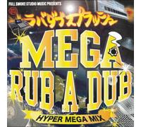 RUB A DUB SPLASH HYPER MIX~メガラバダブ~