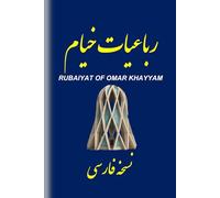 Rubaiyat of Omar Khayyam: رباعیات خیام به فارسی
