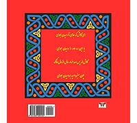 Rubaiyat of Omar Khayyam (Selected Poems) (Persian /Farsi Edition)