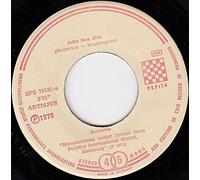 RUBETTES - JUKE BOX JIVE - 7" VINYL