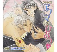 Rubo Sound Collection - Akuma No Himitsu [Import]