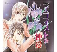 Rubo Sound Collection - Egoist No Jun-Ai