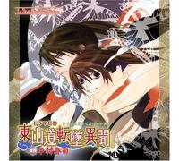 Rubo Sound Collection - Touzandou Tentsui Ibun