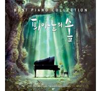 RUDOLF SERKIN - Best piano collection