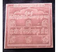 Rudrashiv Blessing Vashikaran Yantra in Pure Copper (1.50 Inch)