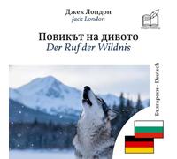 Ruf der Wildnis: Zweisprachiges Buch Bulgarisch - Deutsch (um Bulgarisch zu lernen), zeilenweise synchronisierte Darstellung
