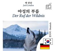 Ruf der Wildnis: Zweisprachiges Buch Koreanisch - Deutsch (um Koreanisch zu lernen), doppelte Spaltenanzeige
