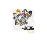 Ruido en el Sistema / Static in the System