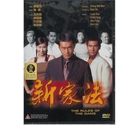 Rules of the Game [DVD]