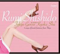 Rumi Shishido - Tokyo Gensoukyoku Shuu [Japan CD] SNDL-4