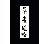 Ruminations in a Grass Hut: The Ming dynasty Ts'ao-lu Ching-lüeh in Translation