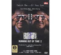 Running Out of Time 2 [DVD] [2001] [Region 1] [US Import] [NTSC]