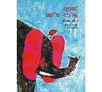 RUPA KOUBA SHAMU(RUPA THE ELEPHANT)