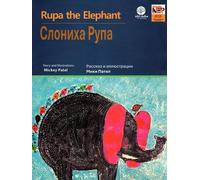 Rupa The Elephant (English -Russian)