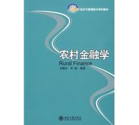 Rural Finance(Chinese Edition)