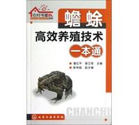 Rural Library Forum Series: a toad breeding technology through(Chinese Edition)
