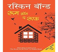 Ruskin Bond Room on the Roof Paperback Book Ruskin Bond Multicolor