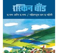 Ruskin Bond The Room on the Roof & Vagrants in the Valley Paperback Book Ruskin Bond Multicolor