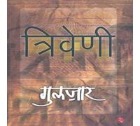 Ruskin Bond Triveni Book - Paperback Ruskin Bond Multicolor