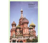 Ruslan Russian 2 - Student Workbook with free audio download