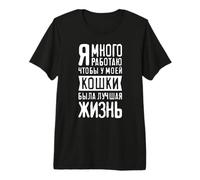 Russia cat Saying on Russian for cat Lovers Premium T-Shirt