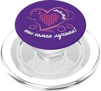 Russia Saying Best Mama of the World Russian Mother PopSockets PopGrip for MagSafe