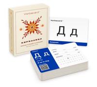 Russian Alphabet Flashcards | 80 Cards with QR Audio, Print & Cursive Cyrillic, 120+ Vocabulary Words, Pronunciation Rules & Reference Poster | Learn Russian Cyrillic for Students & Beginners