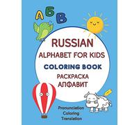 Russian Alphabet For Kids Coloring Book: Learning Russian For Kids and Toddlers (Coloring, New Russian Words, Pronunciation and Translation)