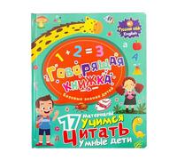 Russian Alphabet Toy for Kids, Learn Russian Letters, Words and Pronounce, Russian Alphabet Sound Books for Toddlers