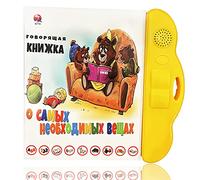 Russian Alphabet Toys for Kids, Letters & Words & Music Russian Language Learning, Electronics Interactive Books in Russian for Kids 3 Ages+