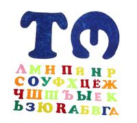 Russian Alphabet Wall Stickers for Classroom Decor, Felt Letters