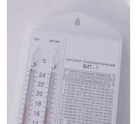 Russian BHT-1 Tabular Thermometer and Hygrometer, High-Precision Digital Humidity Gauge for Home, Office, Greenhouse, Museum, 0-24C Range